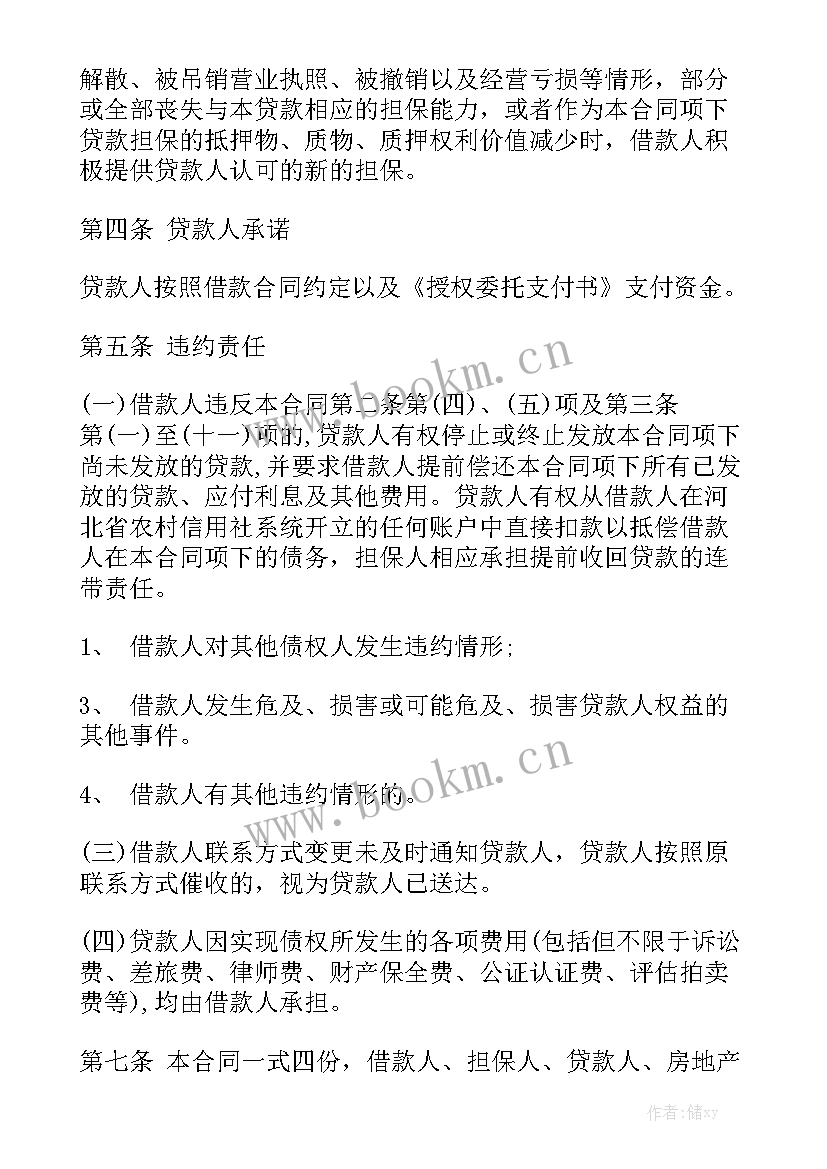 2023年补充建筑合同 借款补充合同汇总