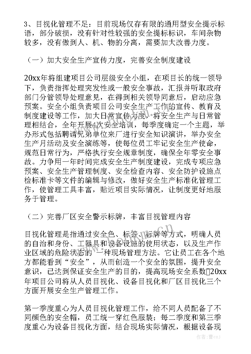 2023年养殖厂污水处理 污水处理厂运行工作总结模板