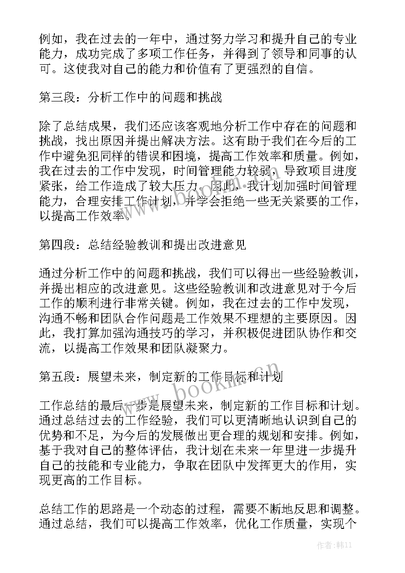 年度工作总结律师 县长工作总结心得体会大全