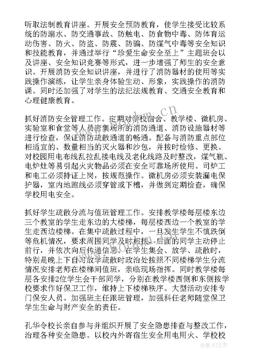 2023年学校反恐怖演练工作总结报告 学校消防演练工作总结优质