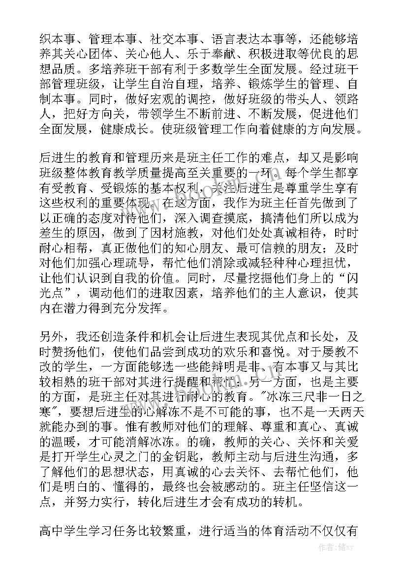 最新四年级班主任线上家长会发言稿(5篇)