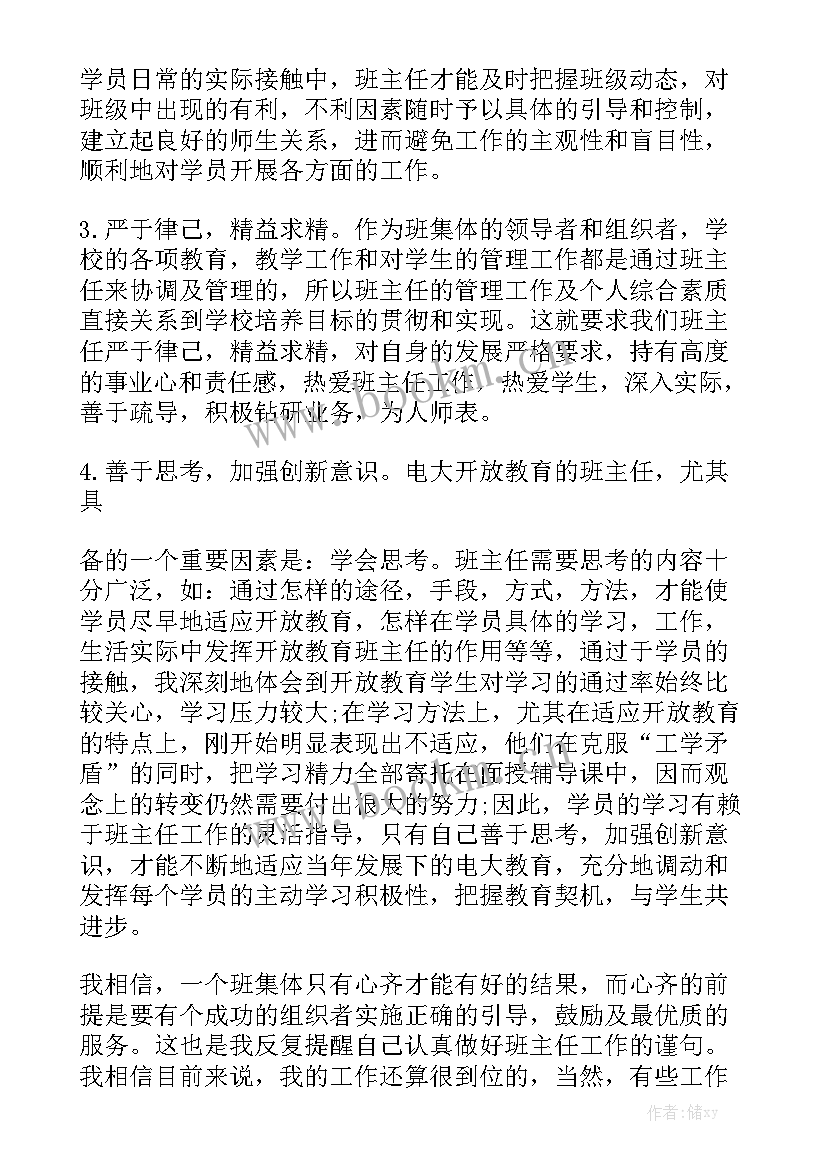 大班班主任班务计划总结实用