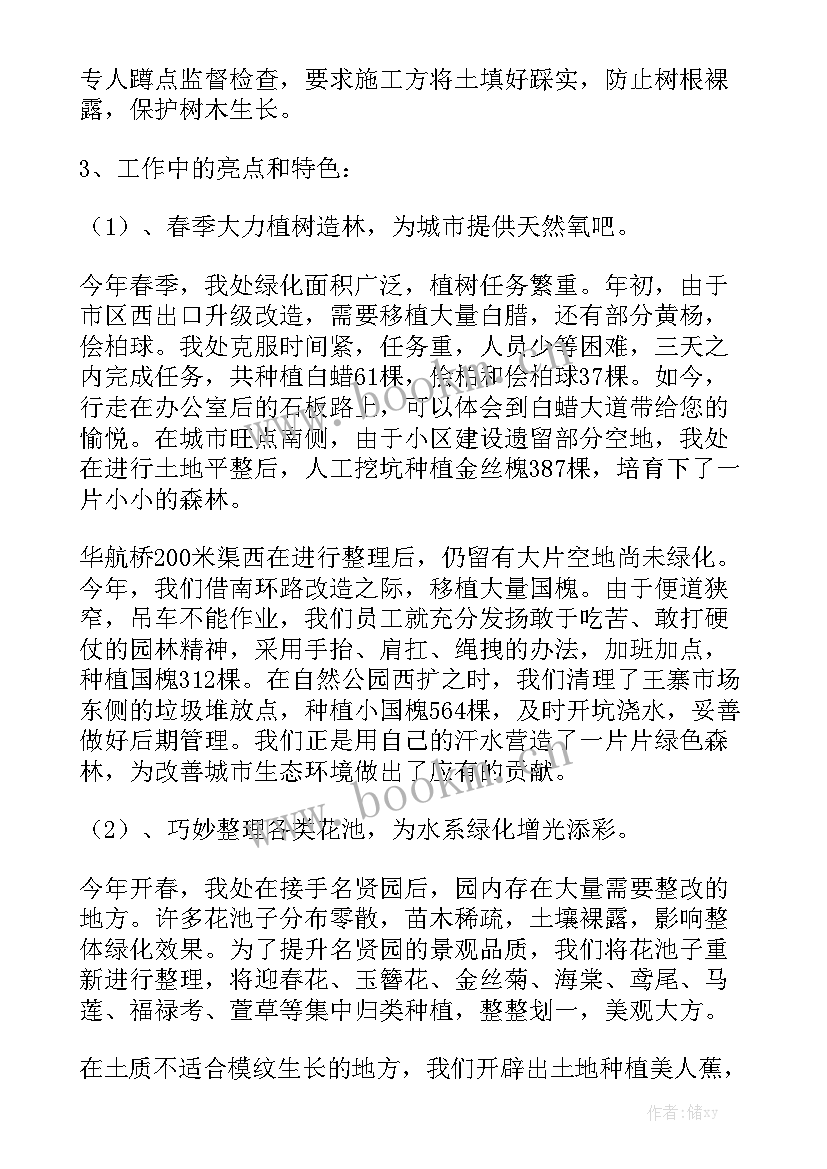 跑小区的工作总结大全