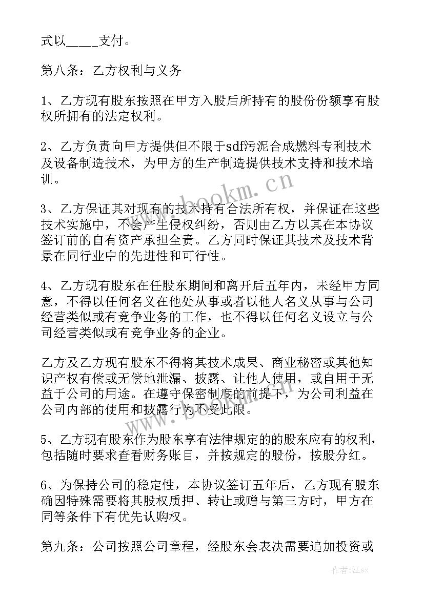 股东借款协议合同下载 股东借款合同汇总