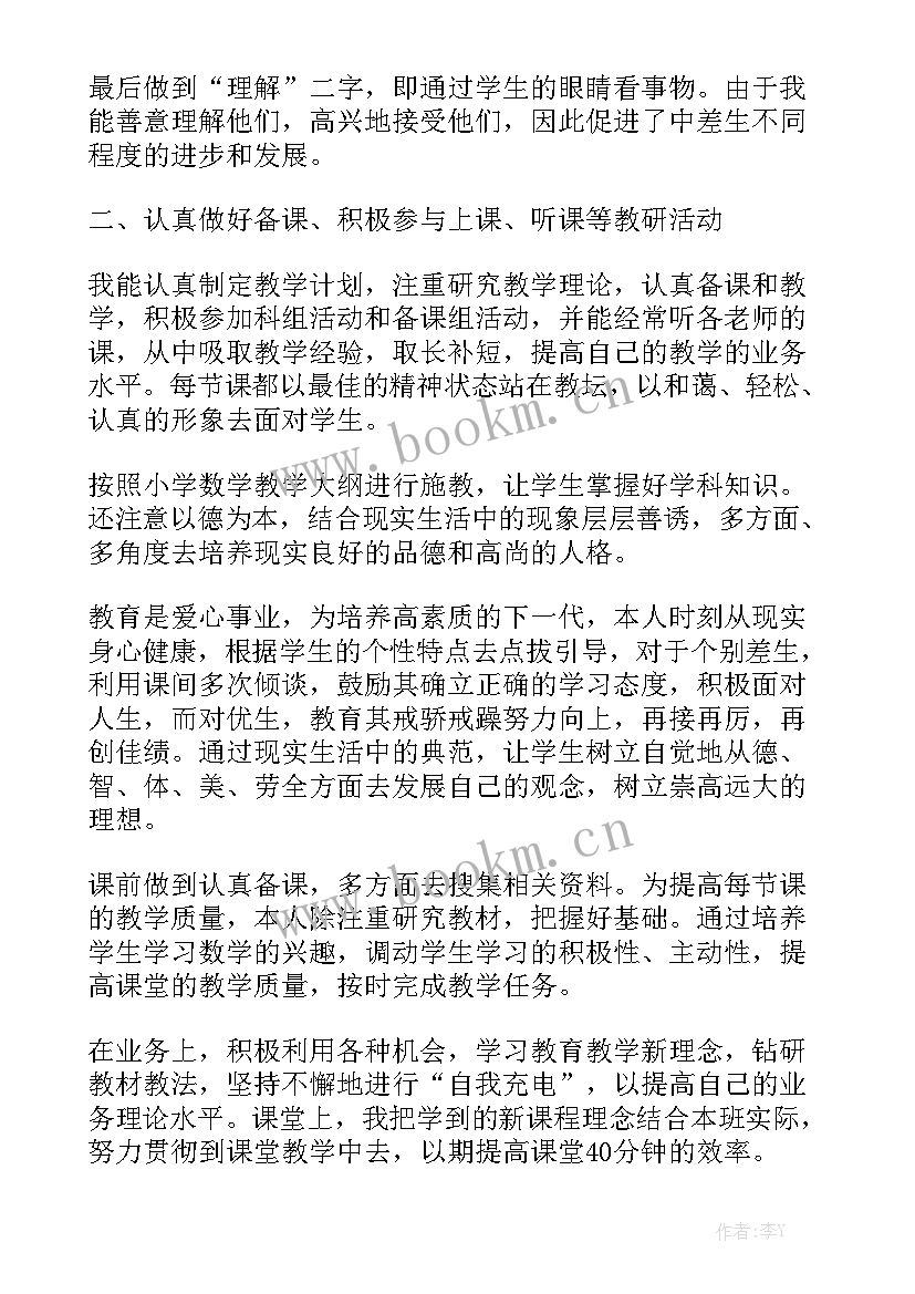 四年级体育工作总结第一学期 小学四年级体育教学工作总结精选