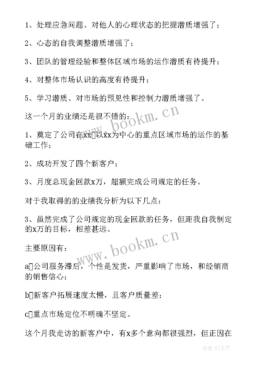 2023年工作总结月结部门 部门工作总结通用