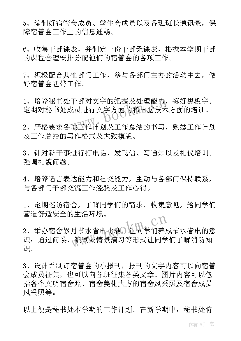 2023年工作总结月结部门 部门工作总结通用