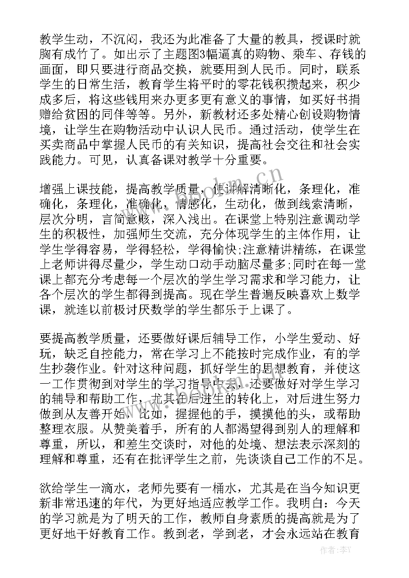 2023年新青年教师个人工作总结 教师个人工作总结(10篇)