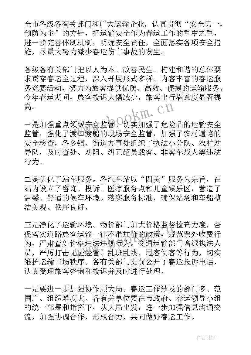 最新德语工作总结小班 工作总结模板