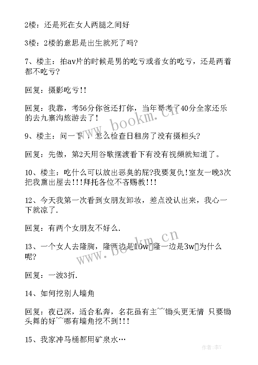 领导回复工作总结回复精选