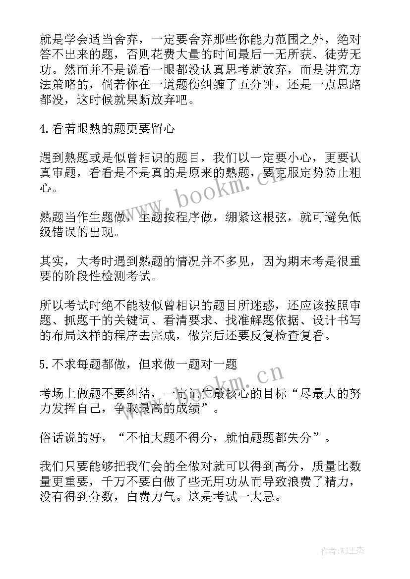 2023年批次工作总结模板