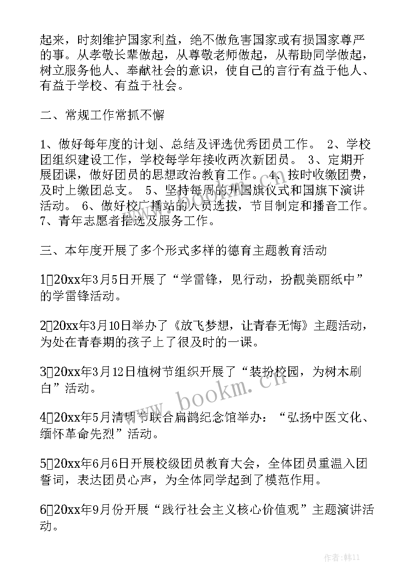 最新大一院团委办公室工作总结 团委办公室年度工作总结精选