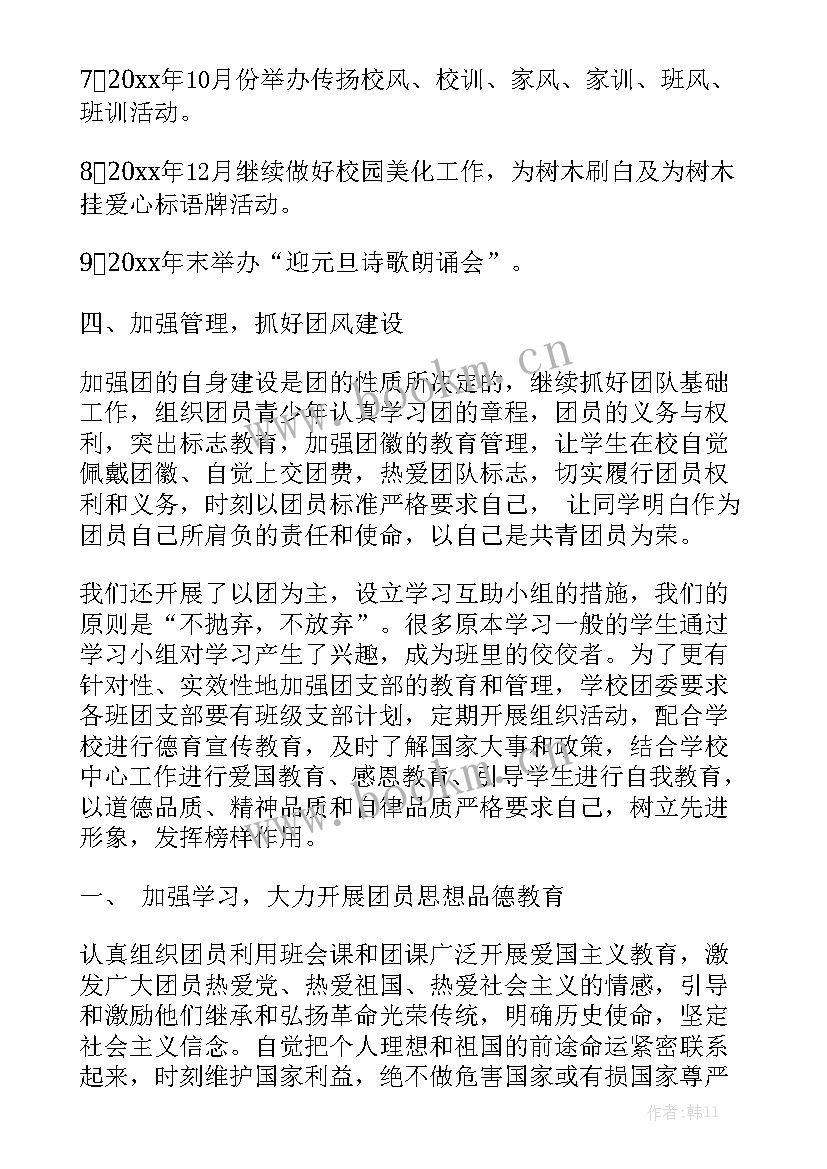 最新大一院团委办公室工作总结 团委办公室年度工作总结精选