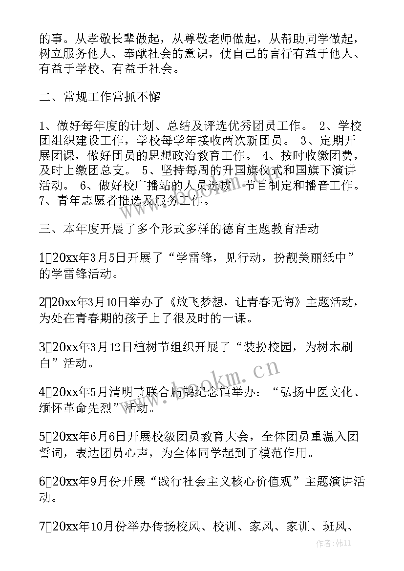 最新大一院团委办公室工作总结 团委办公室年度工作总结精选