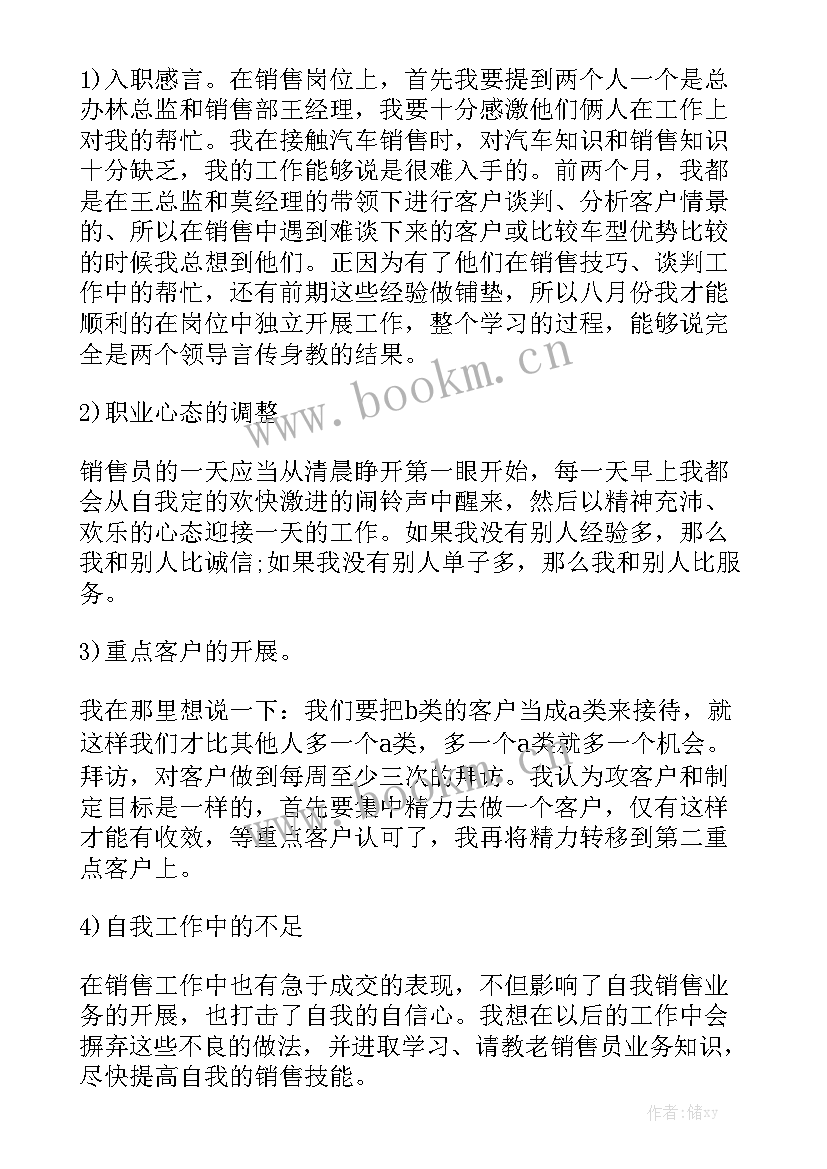 最新季度工作总结精辟 季度工作总结精选