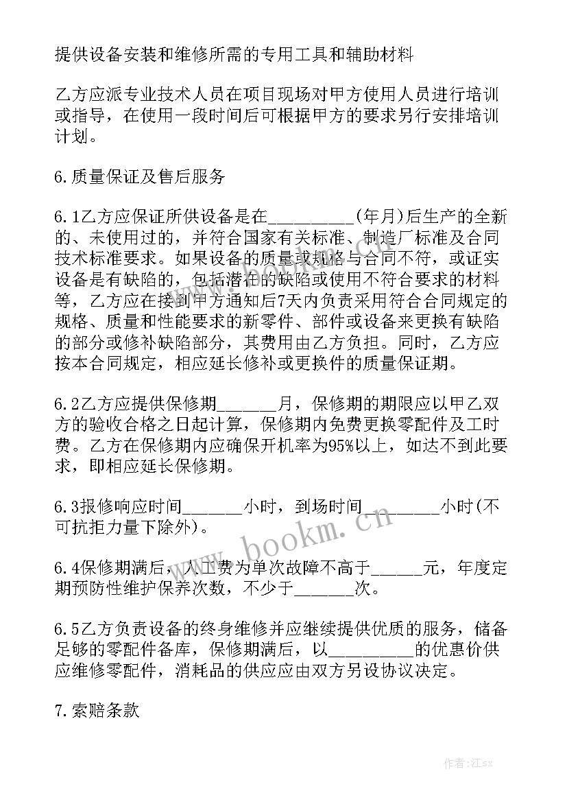 医院医疗器械维修与管理制度 医疗器械销售合同通用