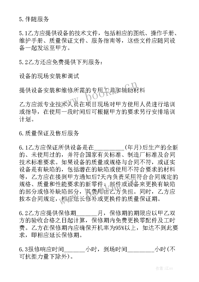 医院医疗器械维修与管理制度 医疗器械销售合同通用