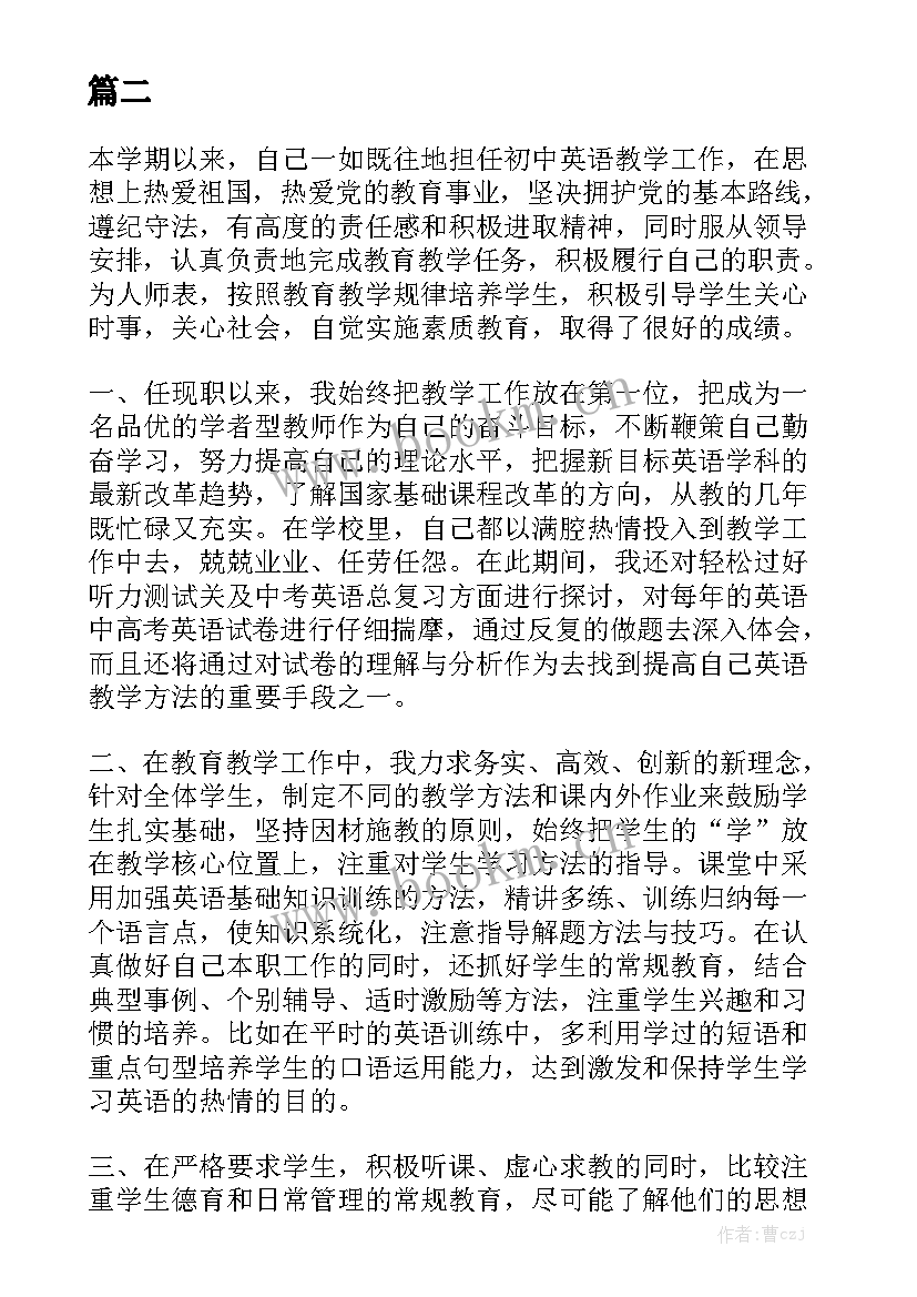 团支书学期工作小结 团支书学期工作总结报告精选