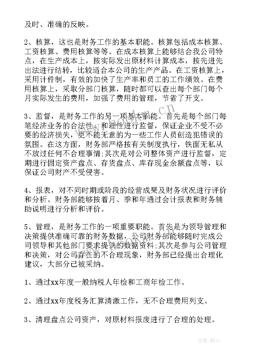 展览工作汇报 工作总结学生会工作总结模板