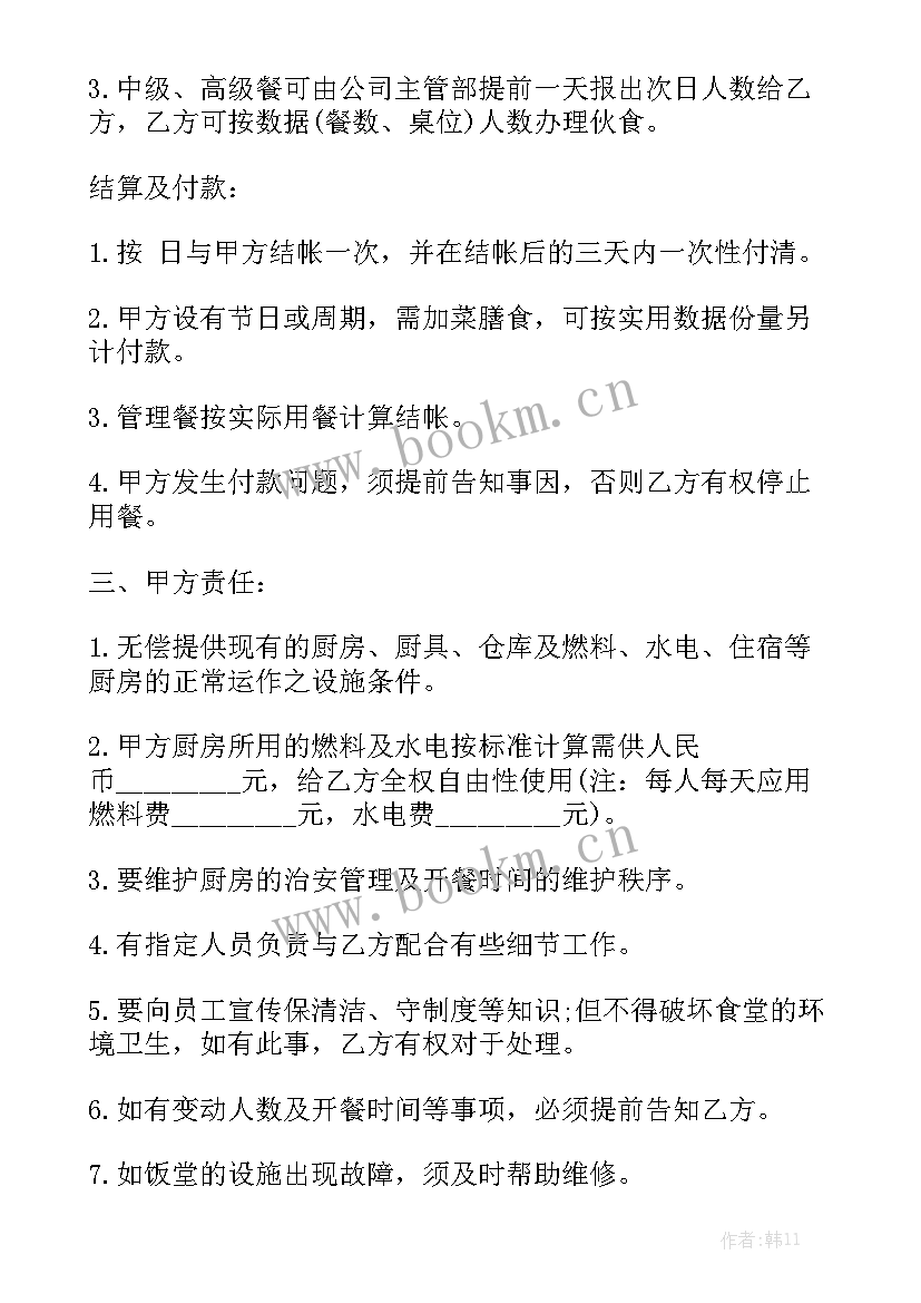 2023年专业食堂承包公司首选 食堂承包合同大全