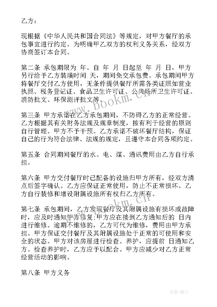 2023年专业食堂承包公司首选 食堂承包合同大全