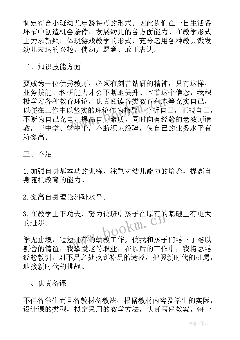 职教工作总结精选