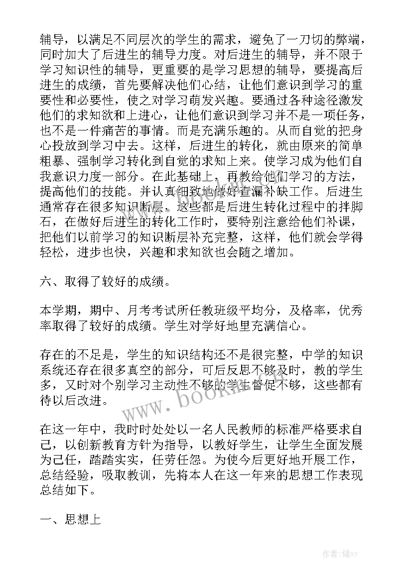 职教工作总结精选