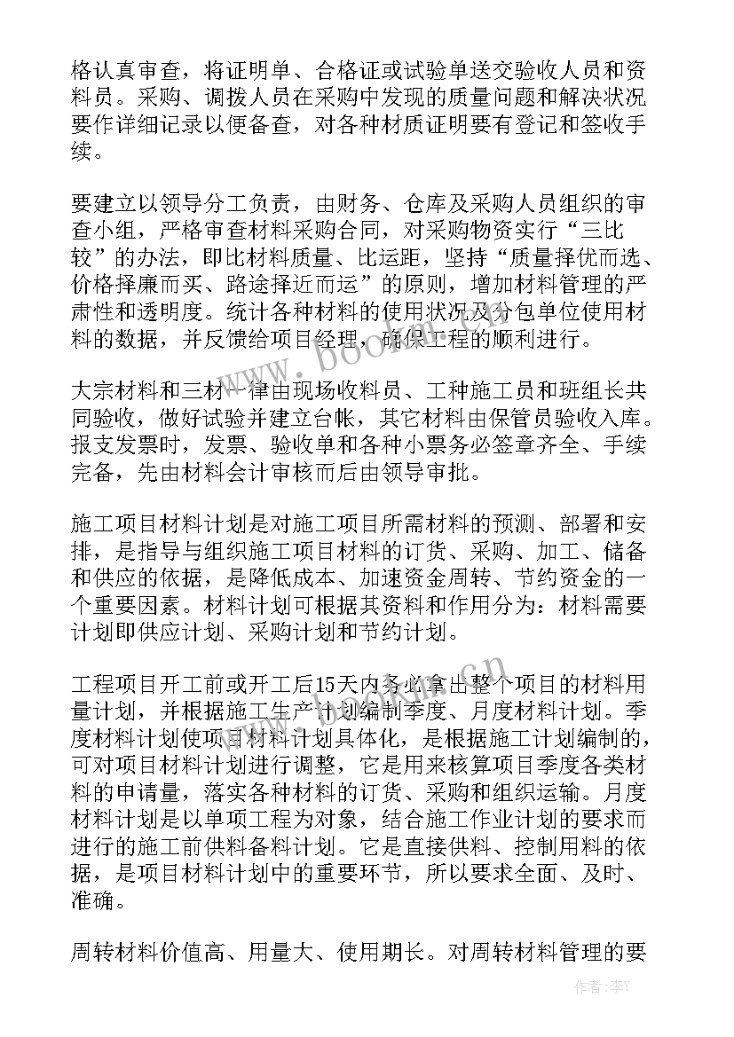 最新建材材料工作总结 材料员工作总结大全