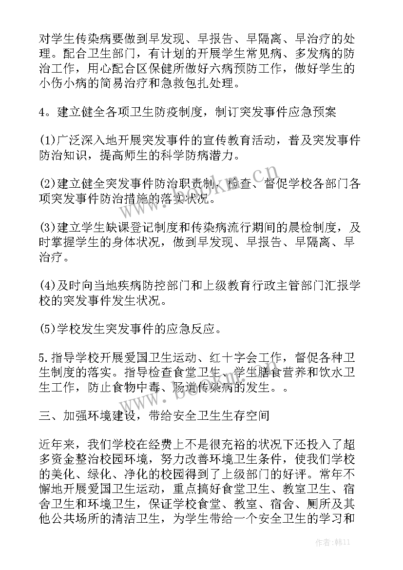 最新工作总结自我评价工作计划(5篇)