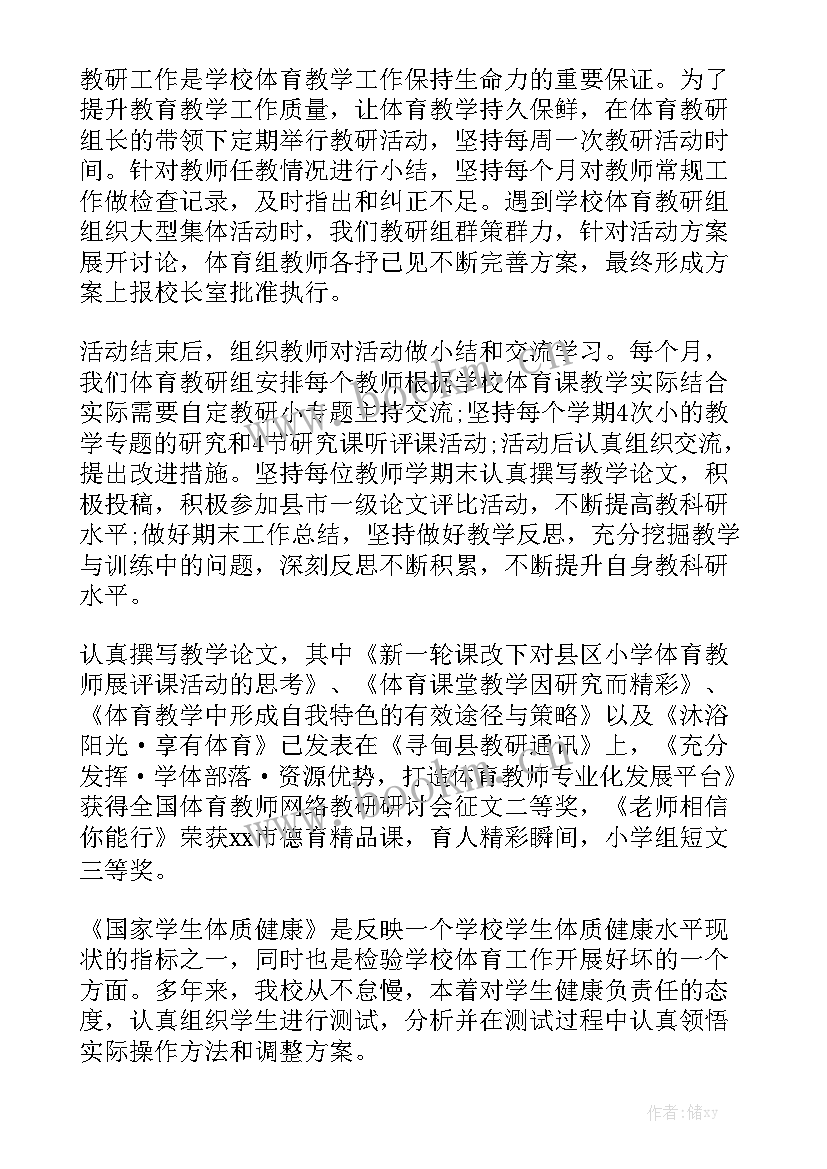 2023年学校体育工作学期总结 学校体育学年工作总结实用