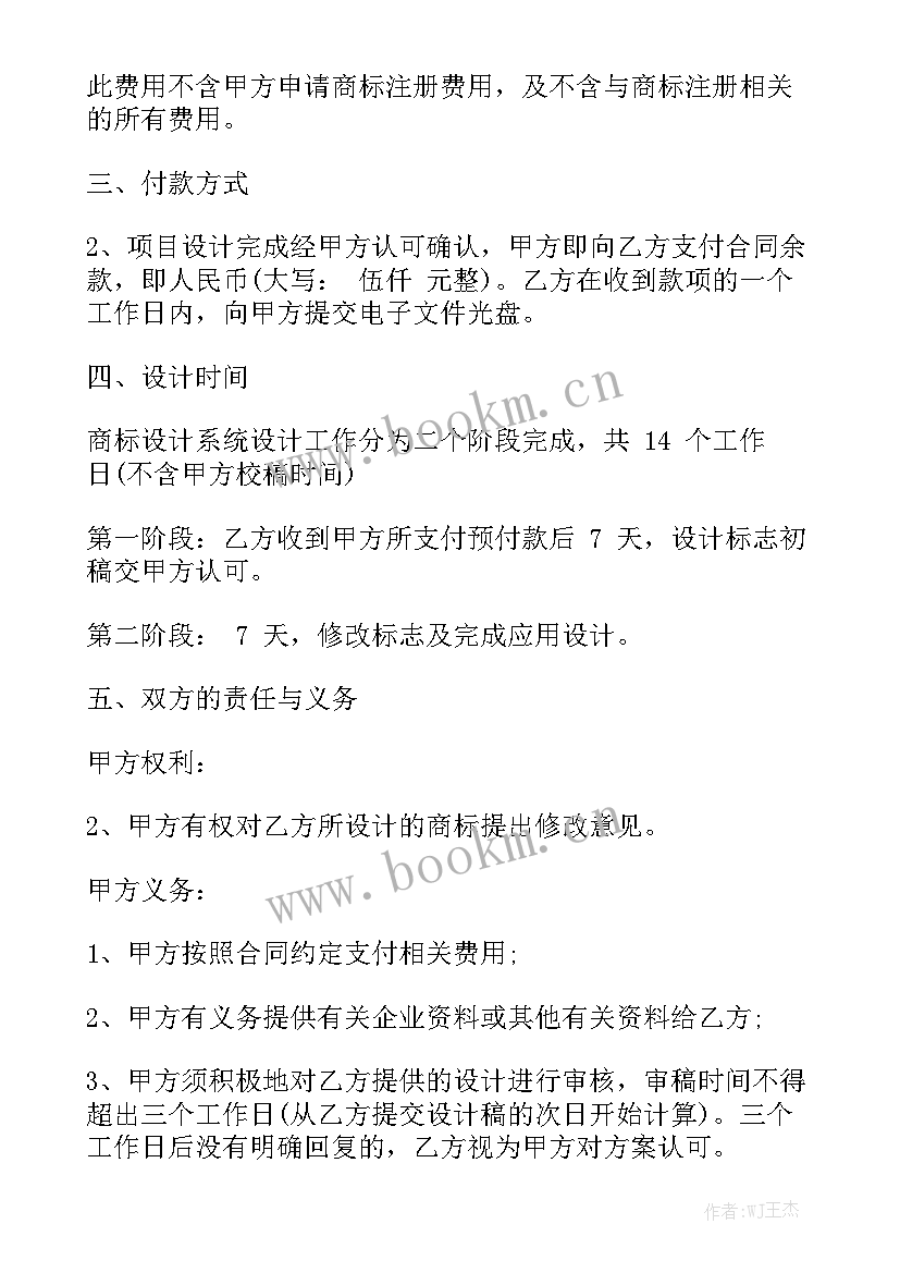 最新融资居间合同通用