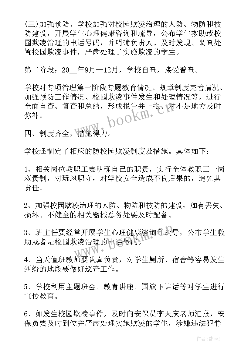 最新银行投诉处理工作总结 银行客户投诉工作总结模板