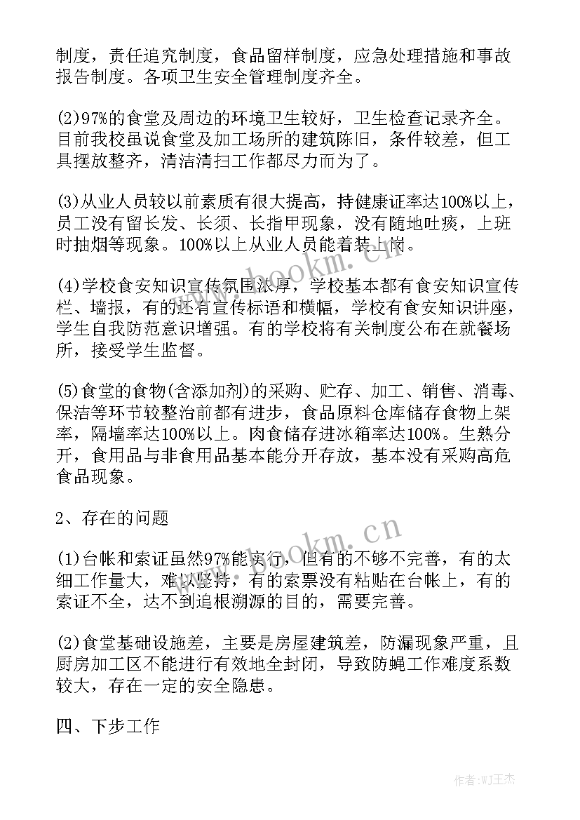 最新伪现金交易排查报告汇总