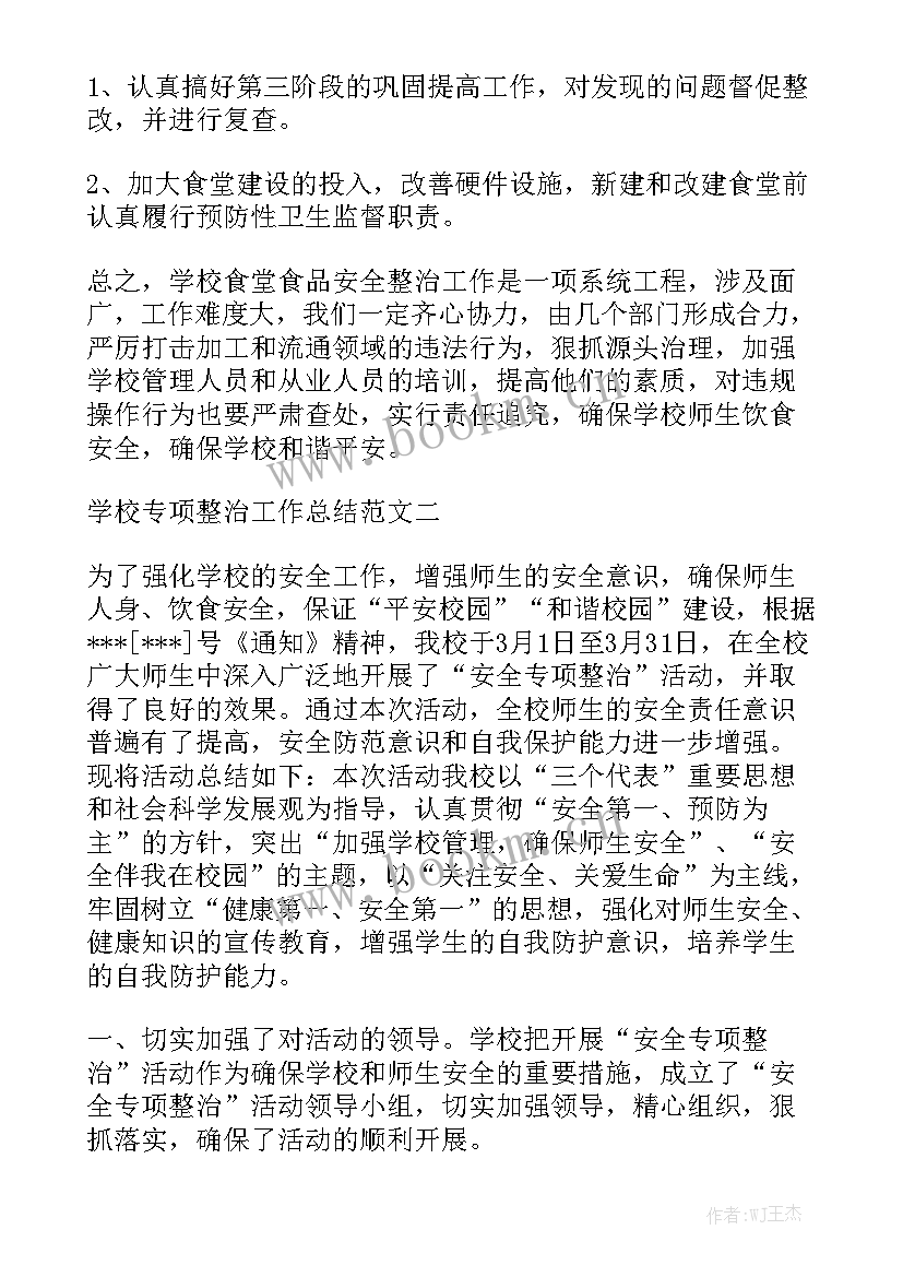 最新伪现金交易排查报告汇总