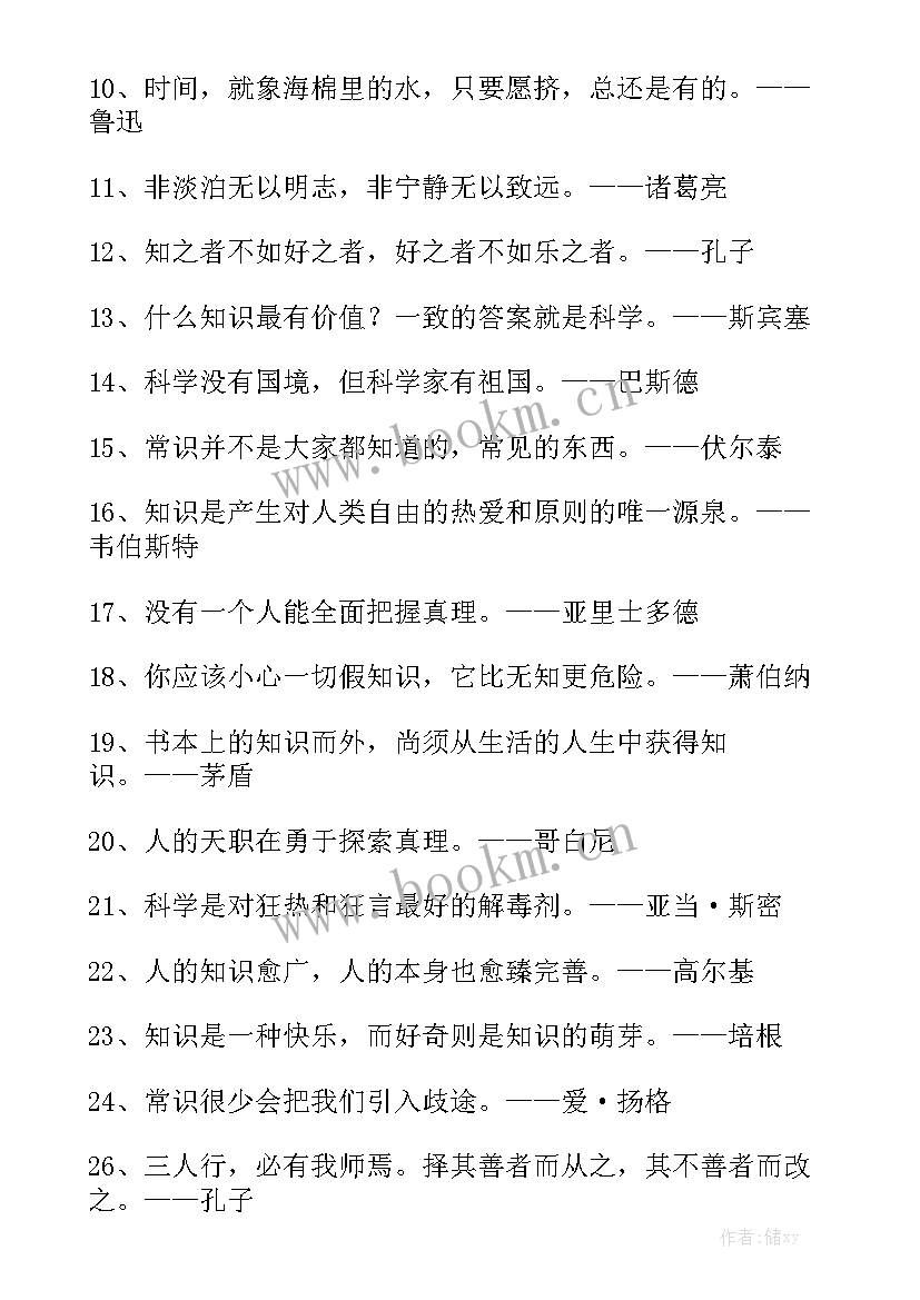 2023年坚持工作的总结 坚持学习的名言(6篇)