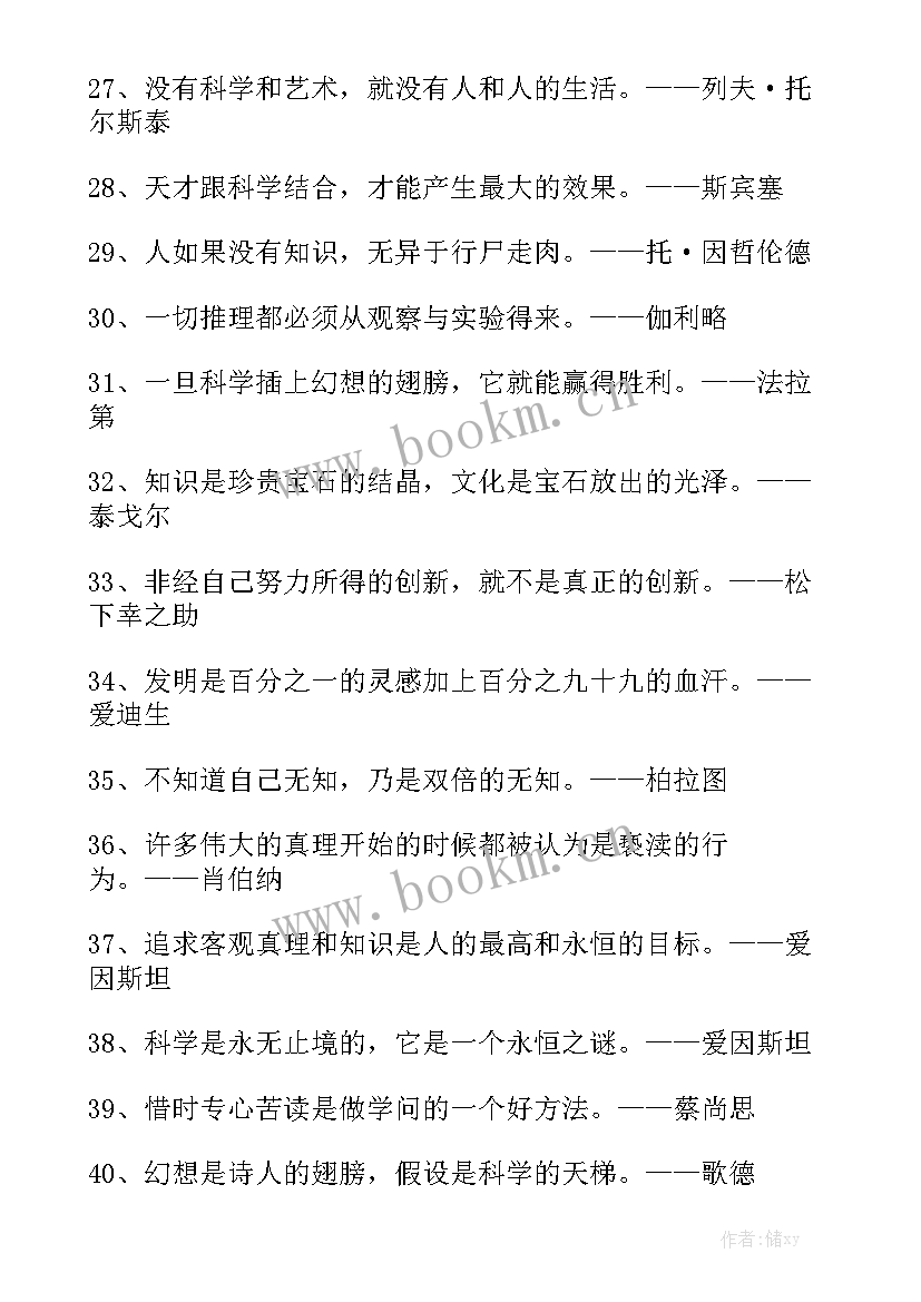 2023年坚持工作的总结 坚持学习的名言(6篇)