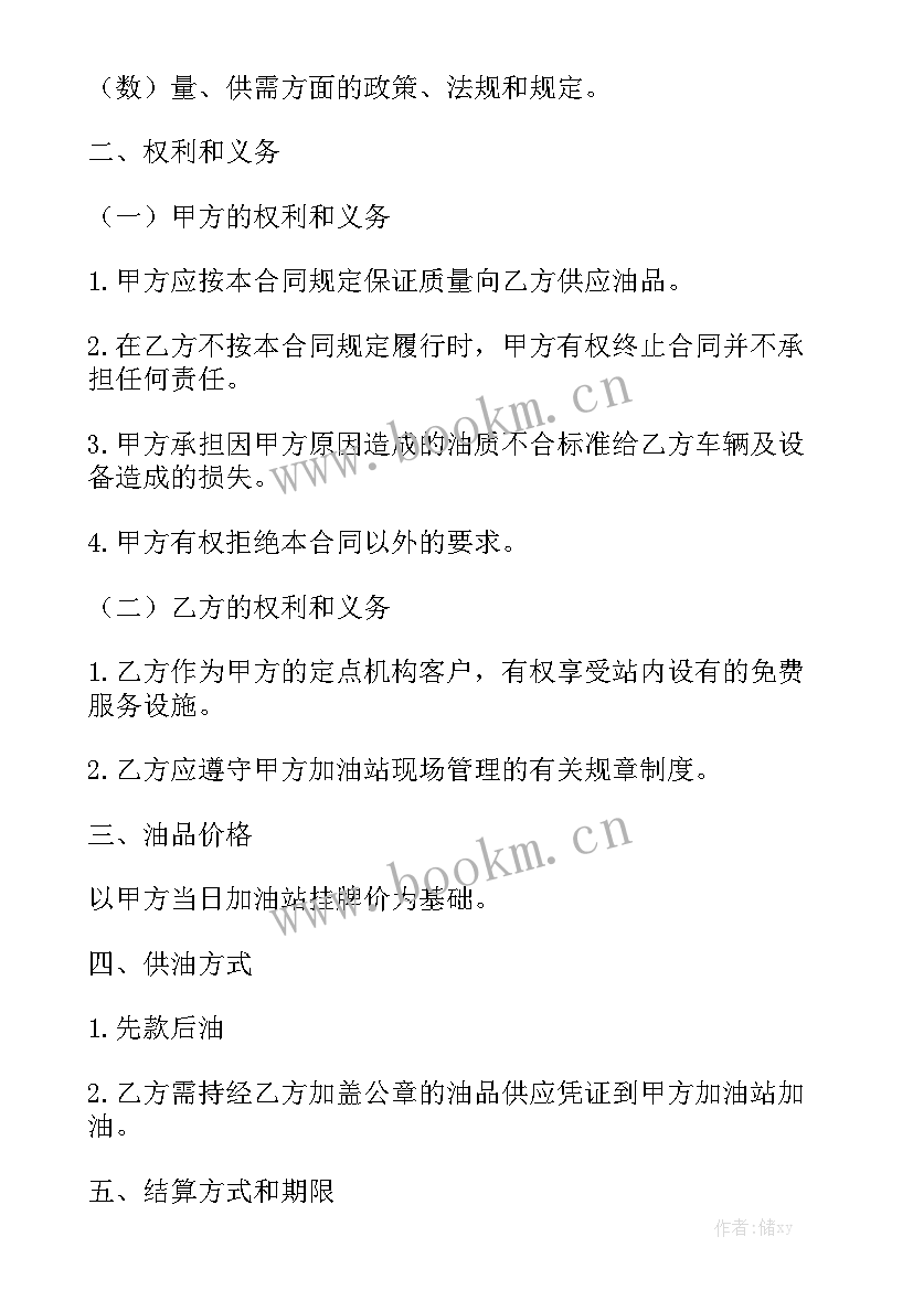 2023年油品销售半年工作总结 油品片区组长年终工作总结汇总