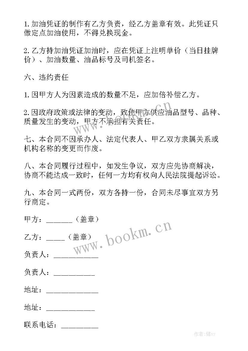 2023年油品销售半年工作总结 油品片区组长年终工作总结汇总