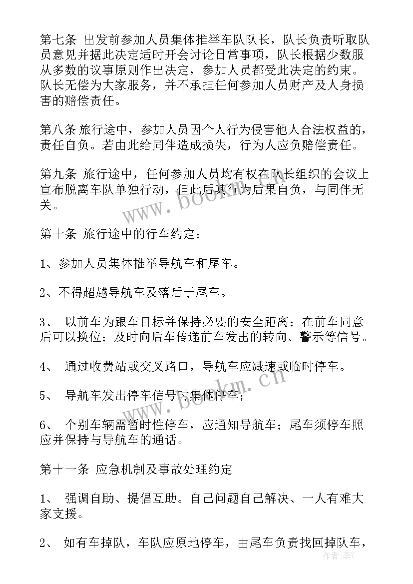 最新 免责合同通用