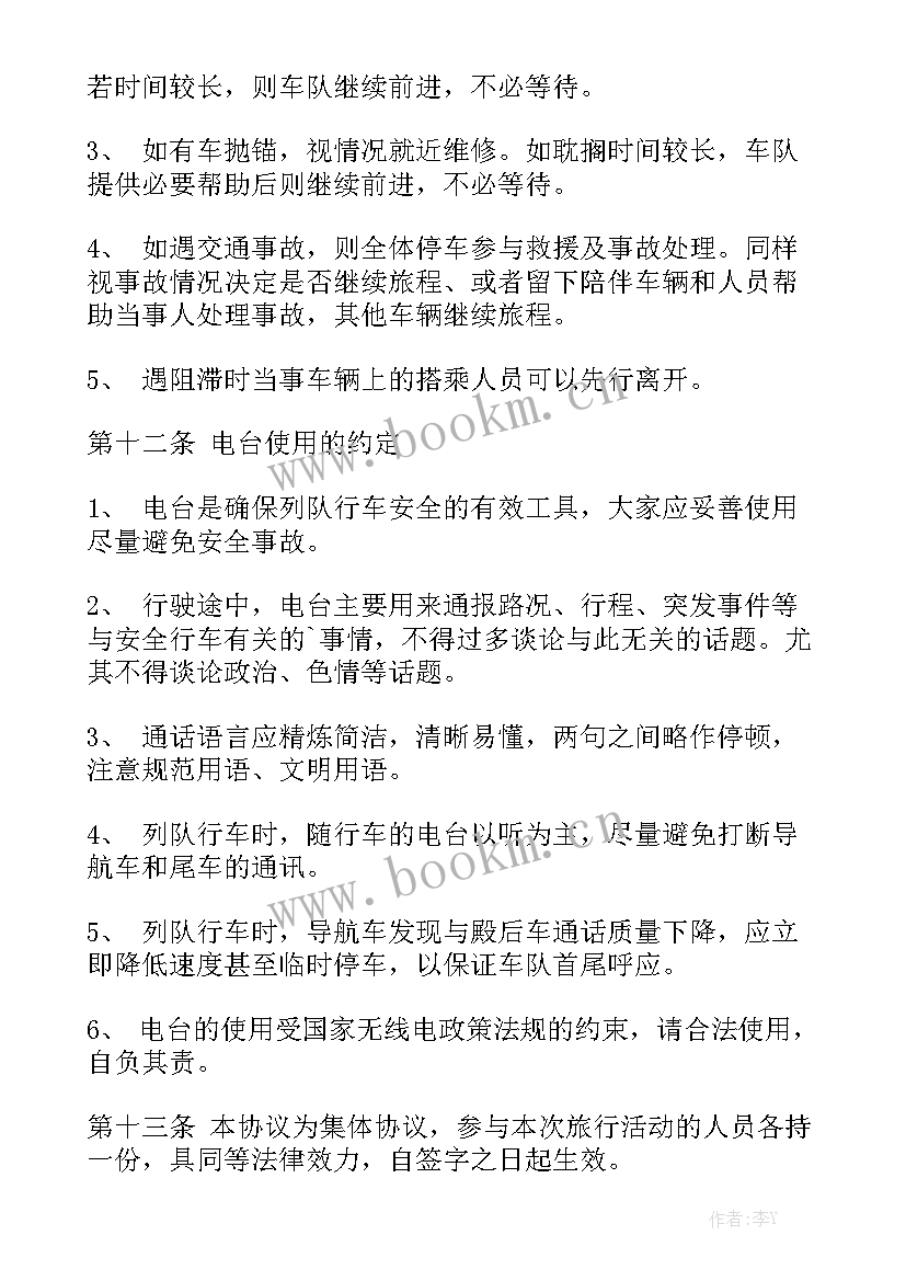 最新 免责合同通用