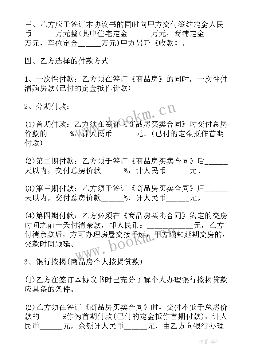 最新 免责合同通用