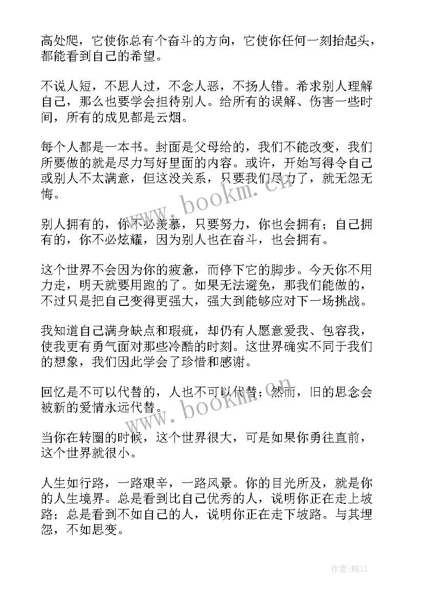 2023年工作总结段落和模板