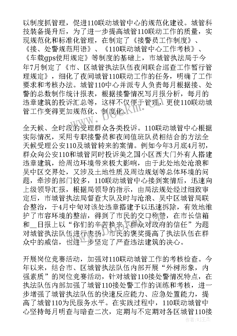 最新工作总结幽默段子 搞笑公寓工作总结优秀