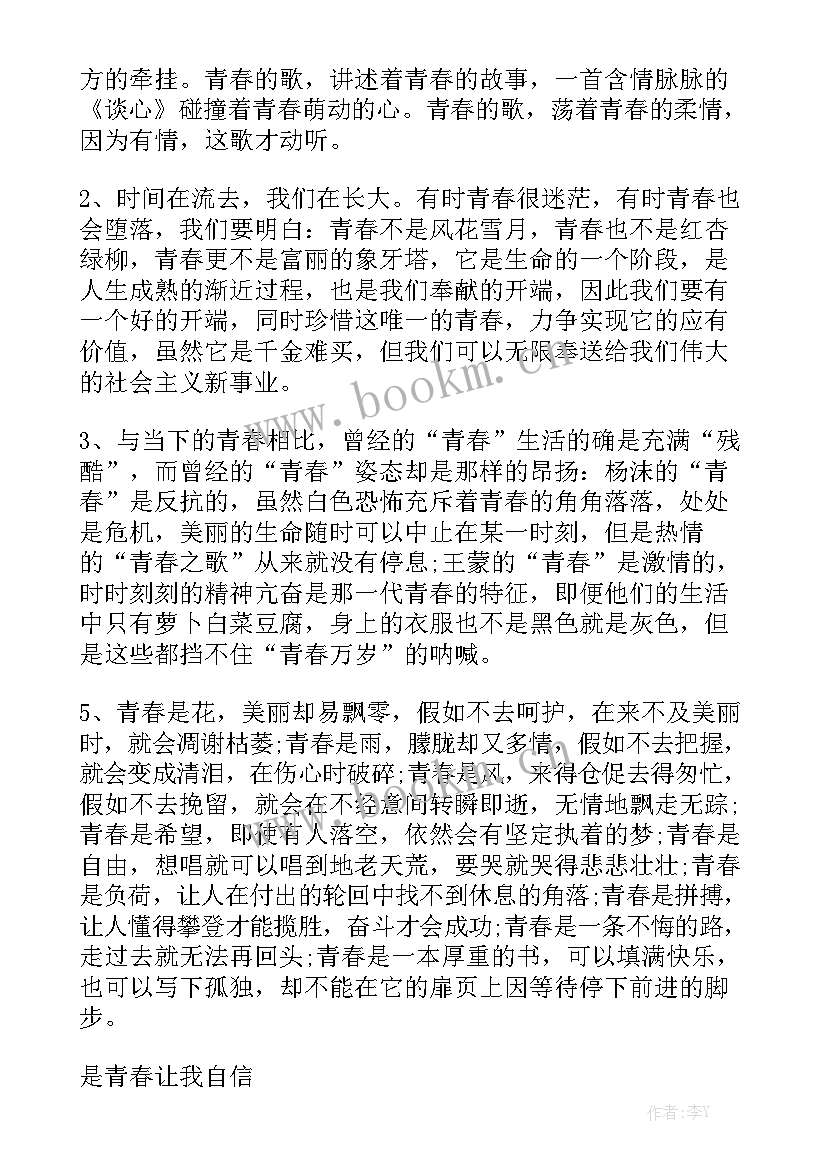 最新工作总结精彩汇总