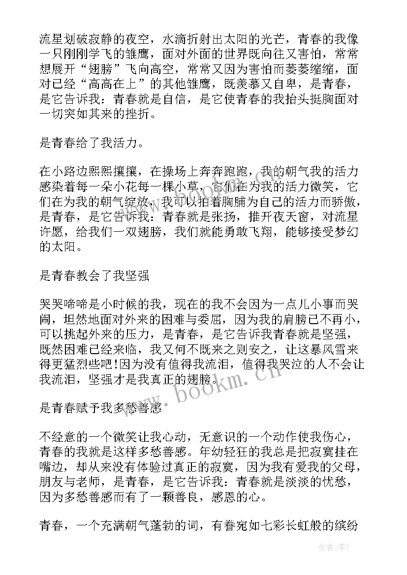 最新工作总结精彩汇总