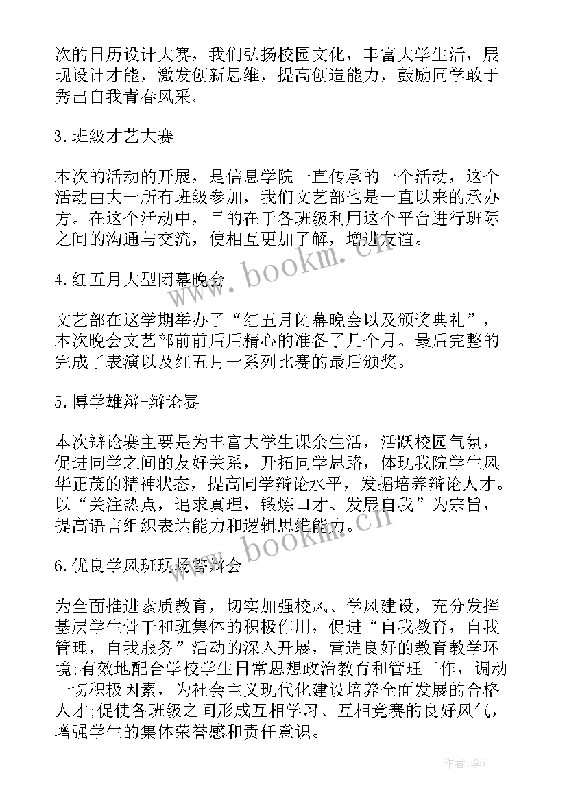 期末工作汇报 期末考试工作总结汇报