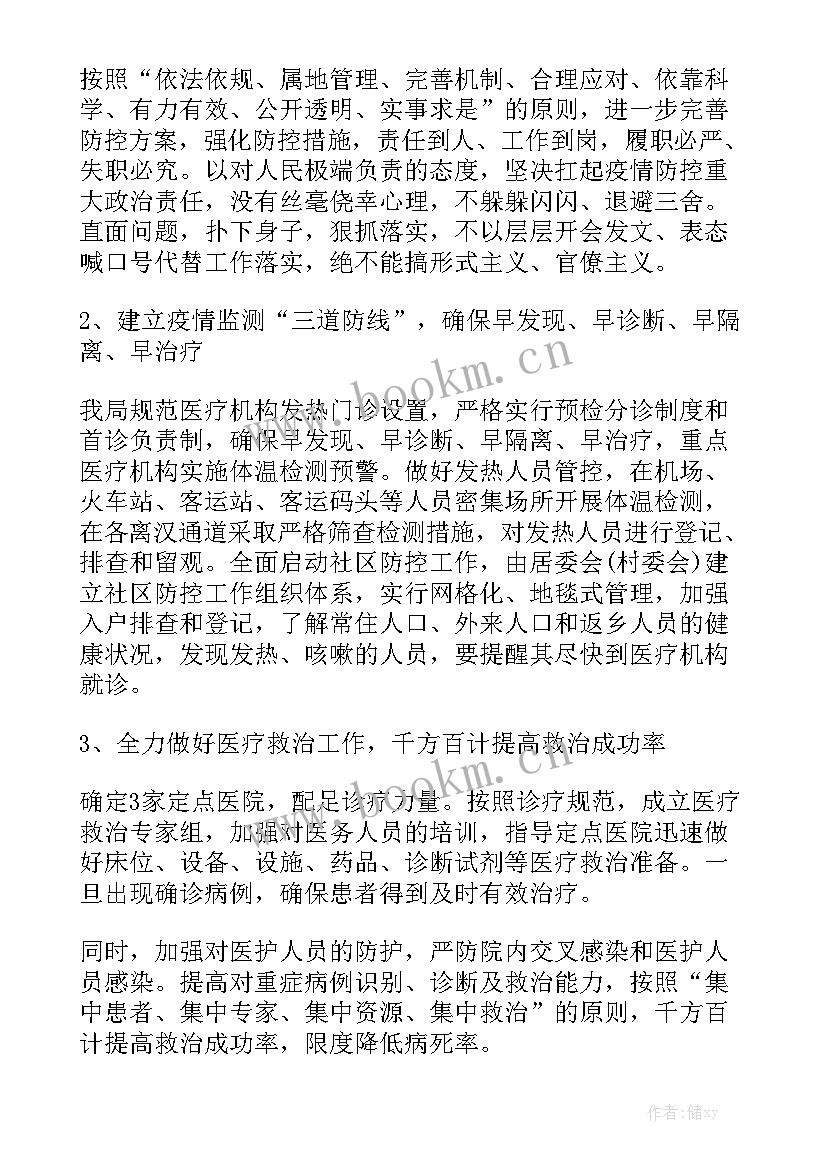 2023年社区防疫值守工作总结 社区疫情防控工作总结优质