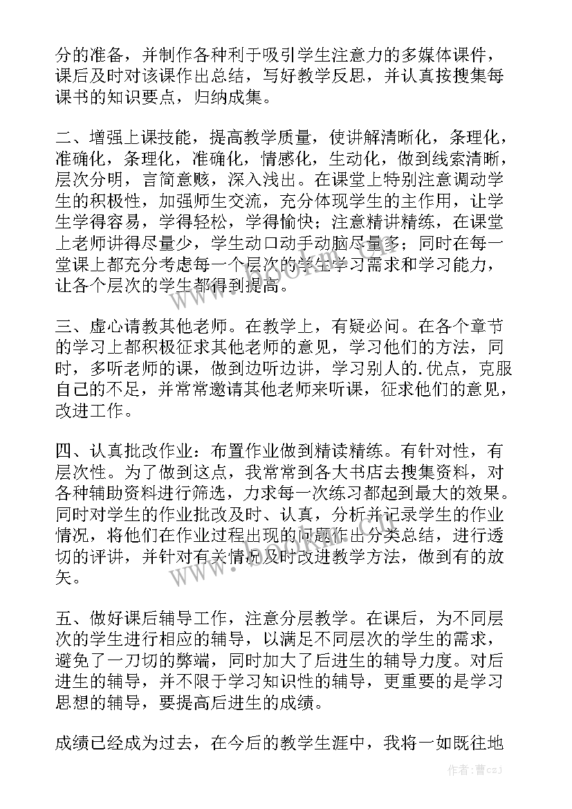 第二学期历史老师工作总结 历史教师工作总结通用