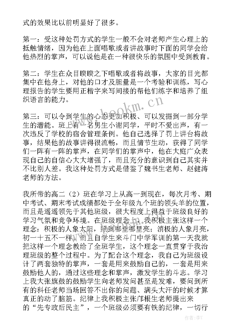 最新消保委工作总结个人发言稿 个人工作总结发言稿模板