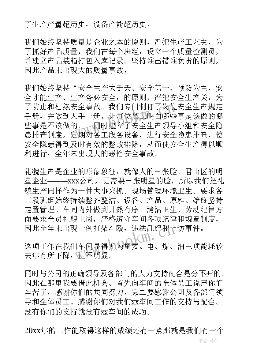 最新消保委工作总结个人发言稿 个人工作总结发言稿模板